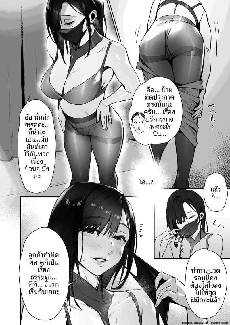 เซอร์วิส… สุดเสียว
